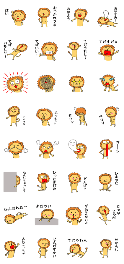 Miyazaki Lion sticker Miyazaki Lion sticker