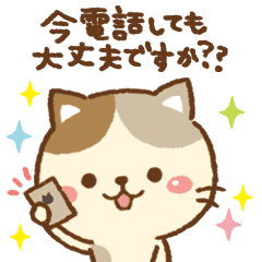 ▶︎可愛く動く！ゆるねこ その1【敬語】