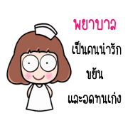 Kindly Nurse (Animated)