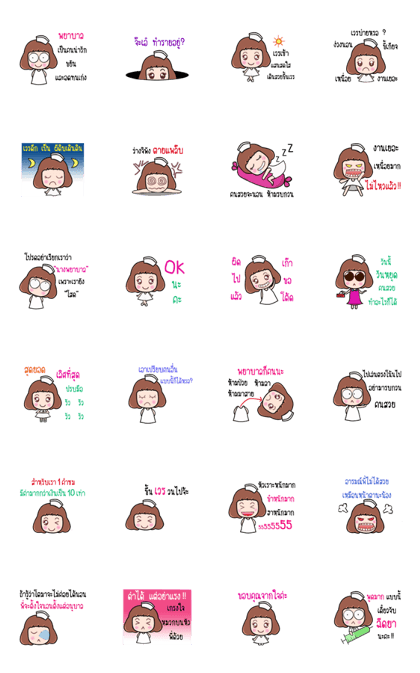 Kindly Nurse (Animated)