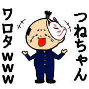 I am Tsunechan I am Tsunechan