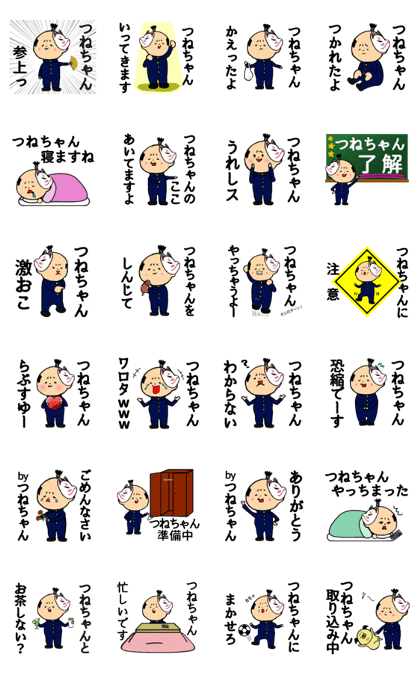 I am Tsunechan I am Tsunechan