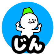 Name sticker Jin can be used Name sticker Jin can be used