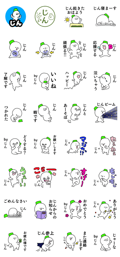 Name sticker Jin can be used Name sticker Jin can be used