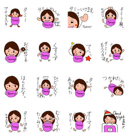 Tammy, the best girl ever.