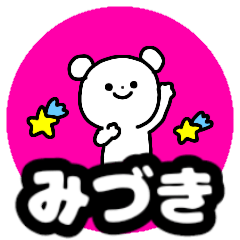 Name sticker Mizuki can be used