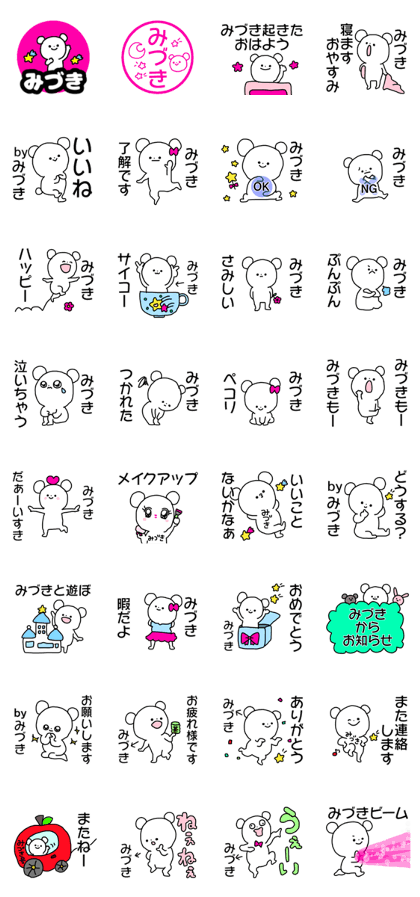 Name sticker Mizuki can be used Name sticker Mizuki can be used