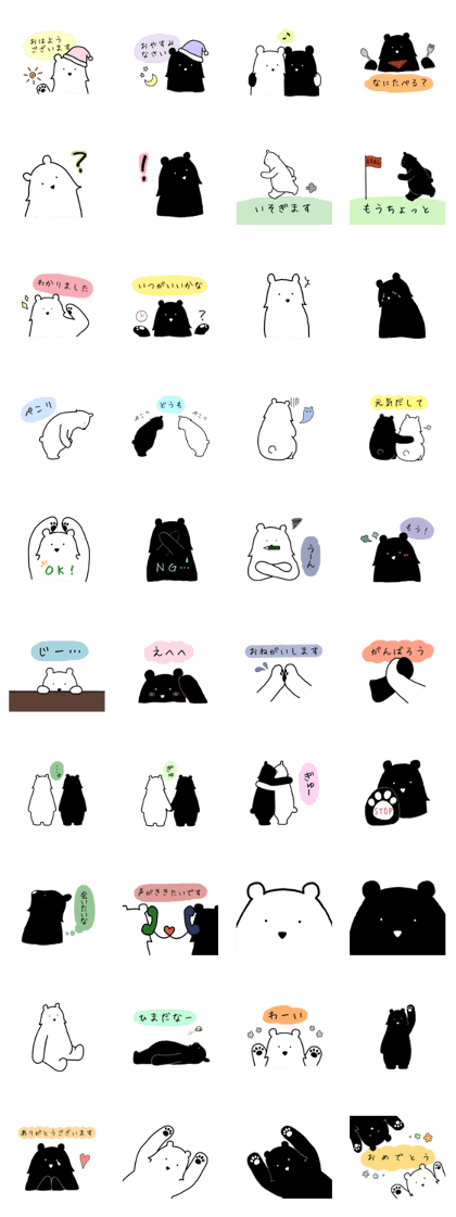 White bear and black bear