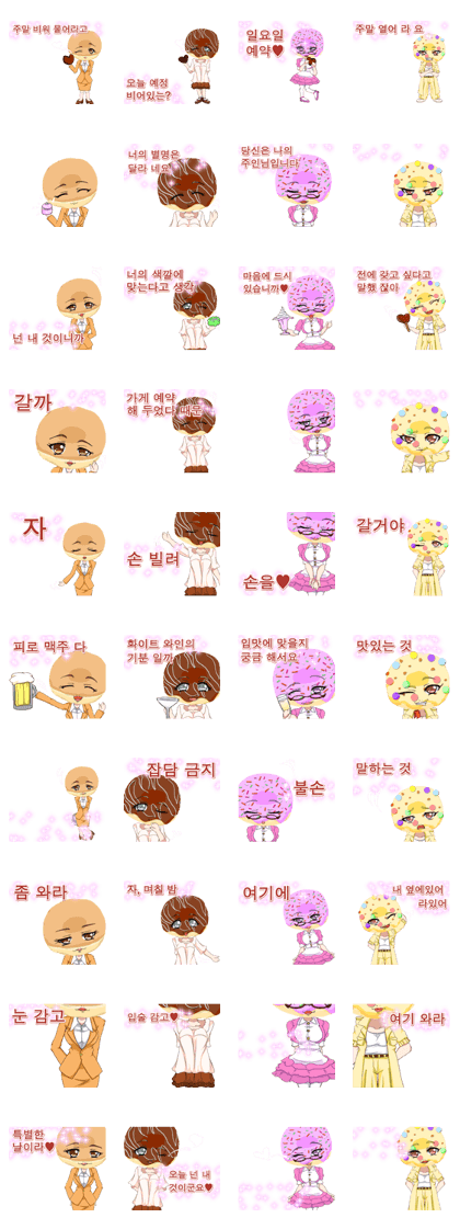 Lovely Girls Donut White Day South Korea