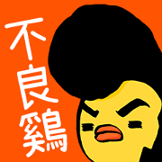 Japanese Gang Chicken