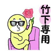 stickers for TAKESHITA