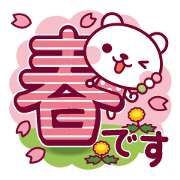 It's a spring bear / Big letter ver.