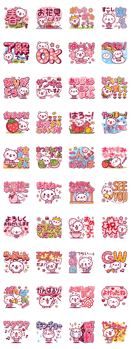 It's a spring bear / Big letter ver.