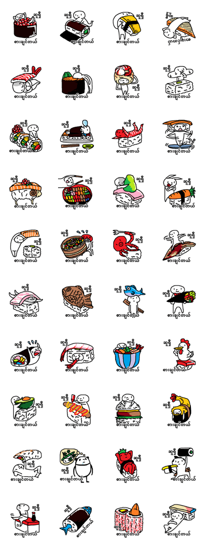 (Burmese)I want to eat THIS Sushi