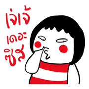 JayJay The Sis JayJay The Sis