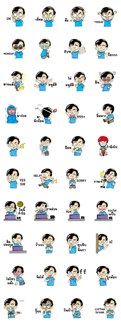 My busy boss My busy boss