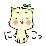 White Cat having two leaves White Cat having two leaves