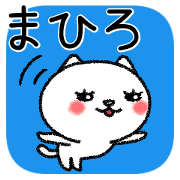 Mahirochan neko sticker Mahirochan neko sticker
