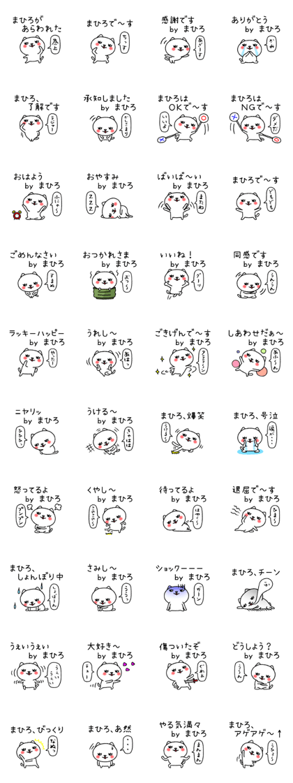 Mahirochan neko sticker Mahirochan neko sticker