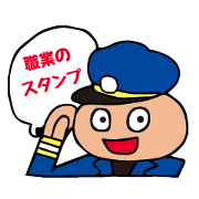 occupation sticker occupation sticker