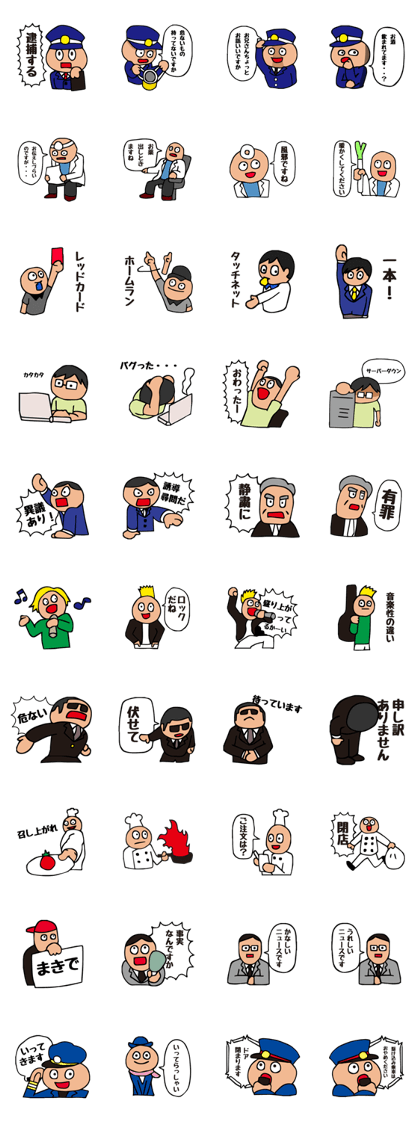 occupation sticker occupation sticker