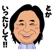 Tweet of adults like children, Shu-chan! Tweet of adults like children, Shu-chan!