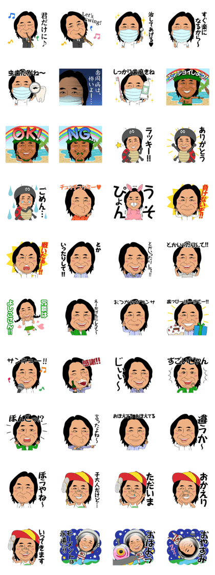 Tweet of adults like children, Shu-chan! Tweet of adults like children, Shu-chan!