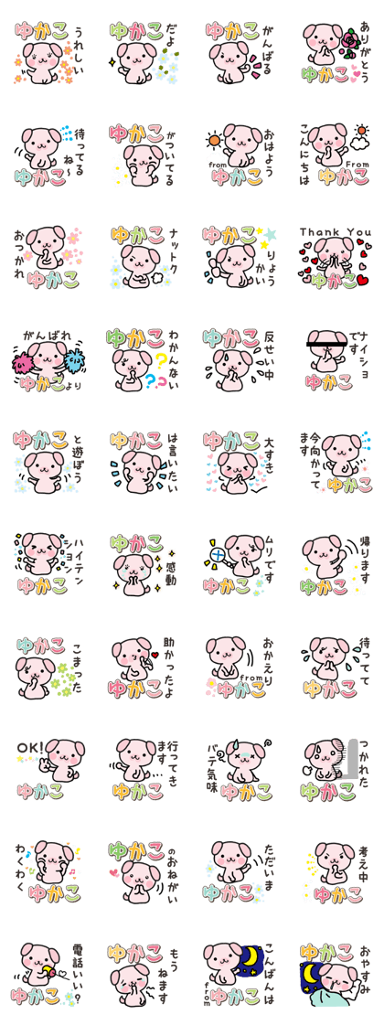 Ham-Inu for Yukako Ham-Inu for Yukako