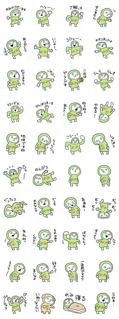 RemiRemi!