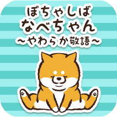 Pocha Shiba Nabechan (Honorific)