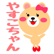 Daily life of a cute yasuko Daily life of a cute yasuko