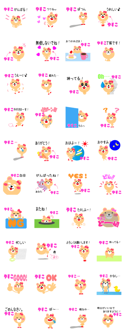 Daily life of a cute yasuko Daily life of a cute yasuko