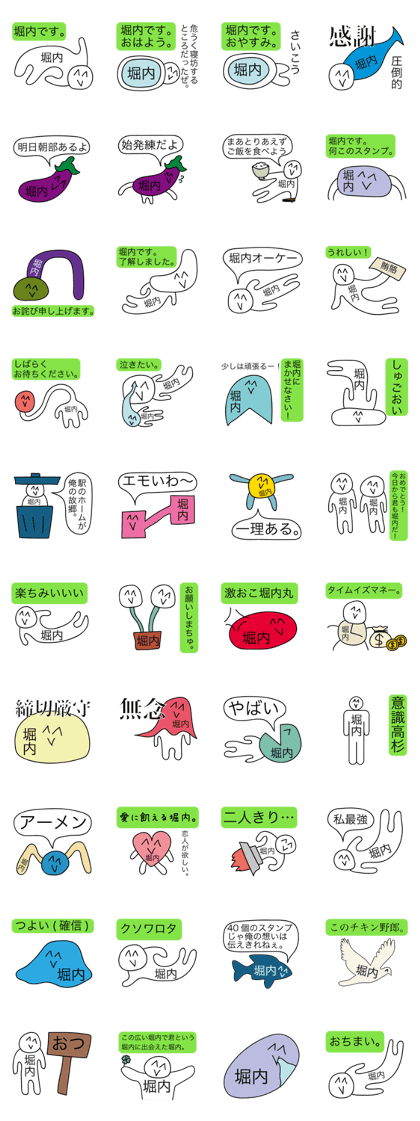 Avant-garde Sticker of Horiuchi Avant-garde Sticker of Horiuchi