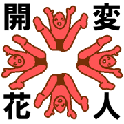 Weirdo festival2 red man Weirdo festival2 red man