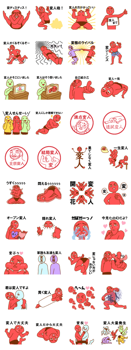 Weirdo festival2 red man Weirdo festival2 red man