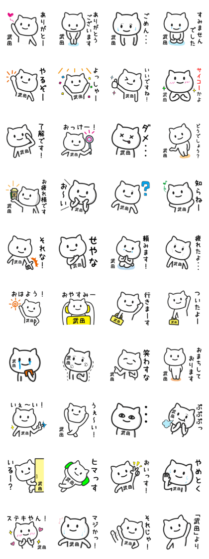 Cat For TAKEDA Cat For TAKEDA