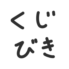 Lottery(joke)