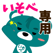 Sticker for "Isobe" Sticker for "Isobe"