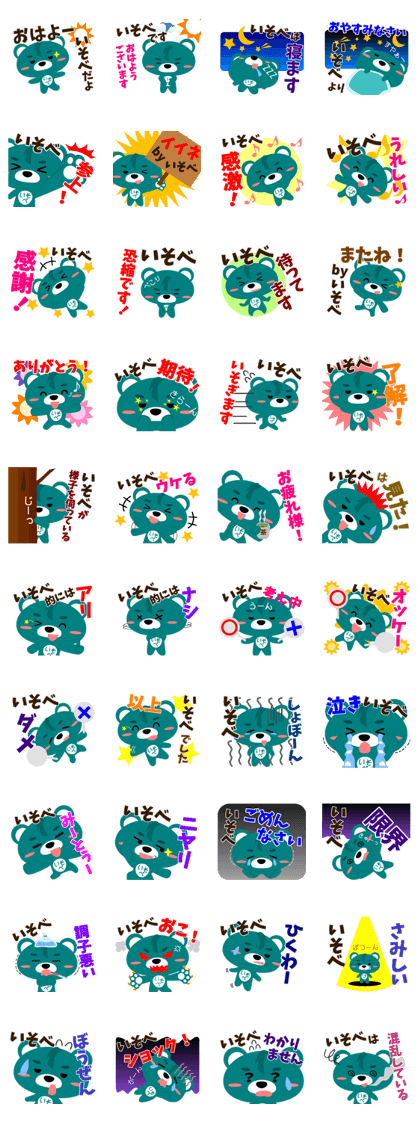 Sticker for "Isobe" Sticker for "Isobe"