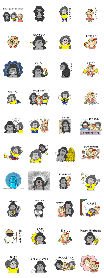 Brother of Gorilla Brother of Gorilla