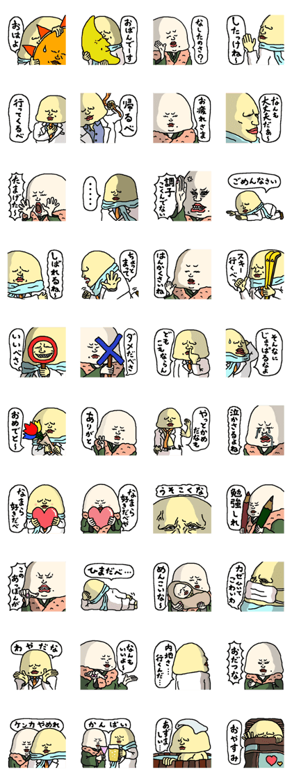 GANGI in Hokkaido GANGI in Hokkaido