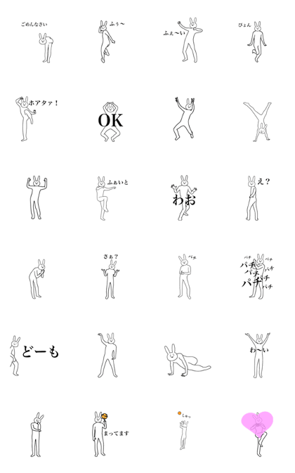 Very Moving rabbit Very Moving rabbit