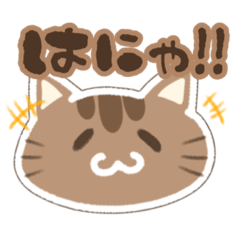 a word stamp of a japanese cat