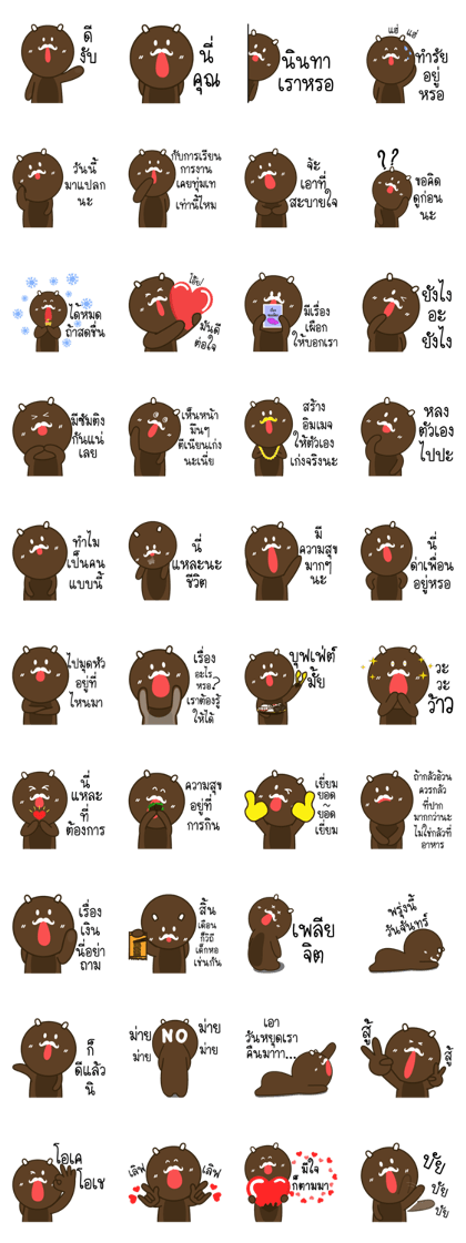 Mustache Bear, Bear Mustache Mustache Bear, Bear Mustache