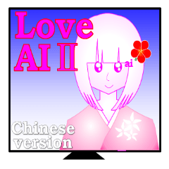 Girl type AI comes up in Chinese type2!
