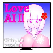 AI with a ego appeared!China girl part2! AI with a ego appeared!China girl part2!