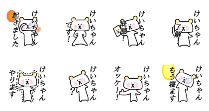 My name is Keichan My name is Keichan