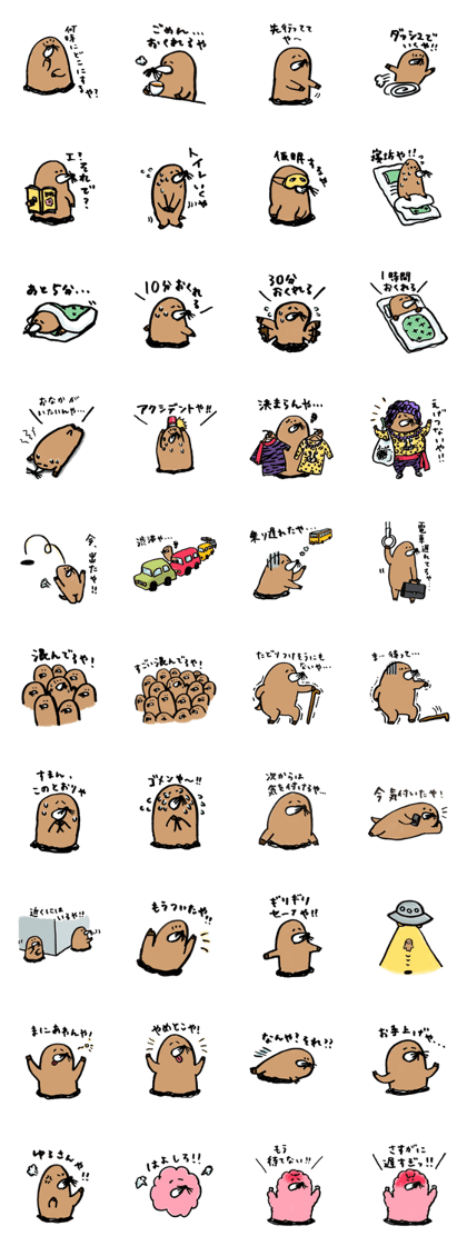 mole kansaiben sticker 4 mole kansaiben sticker 4