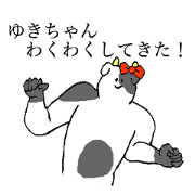 Cow's name is Yukichan Cow's name is Yukichan