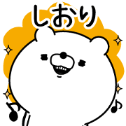 Name used for Shiori Nickname Name used for Shiori Nickname